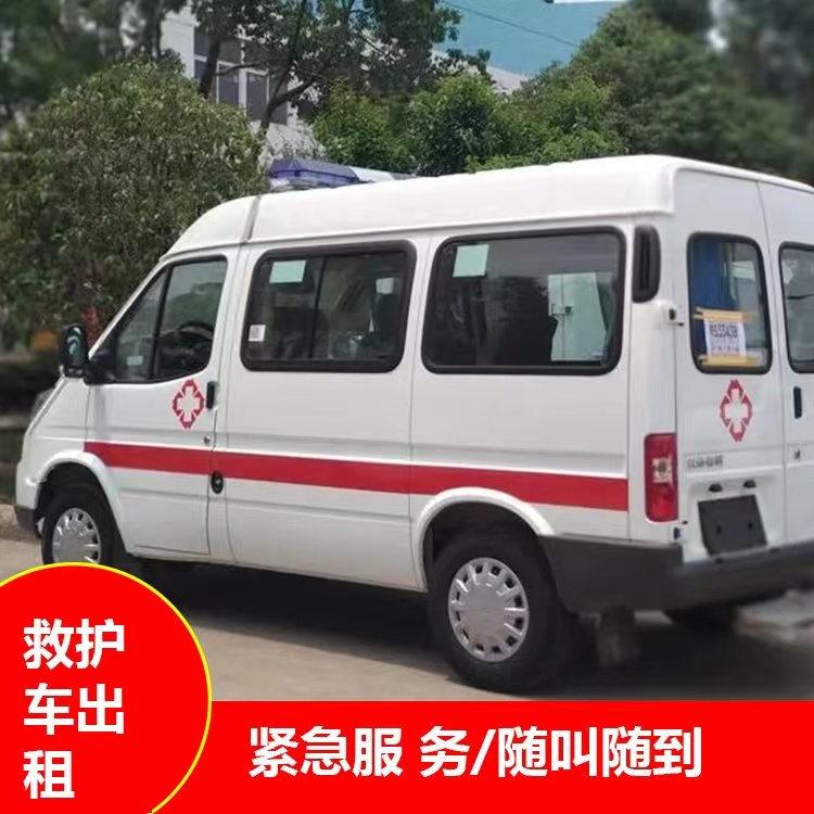 泸定瘫痪租赁救护车转运 —— 提升急救效率，守护生命安全